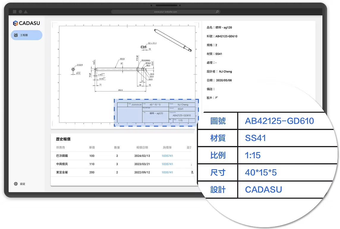 AIによる図面分析