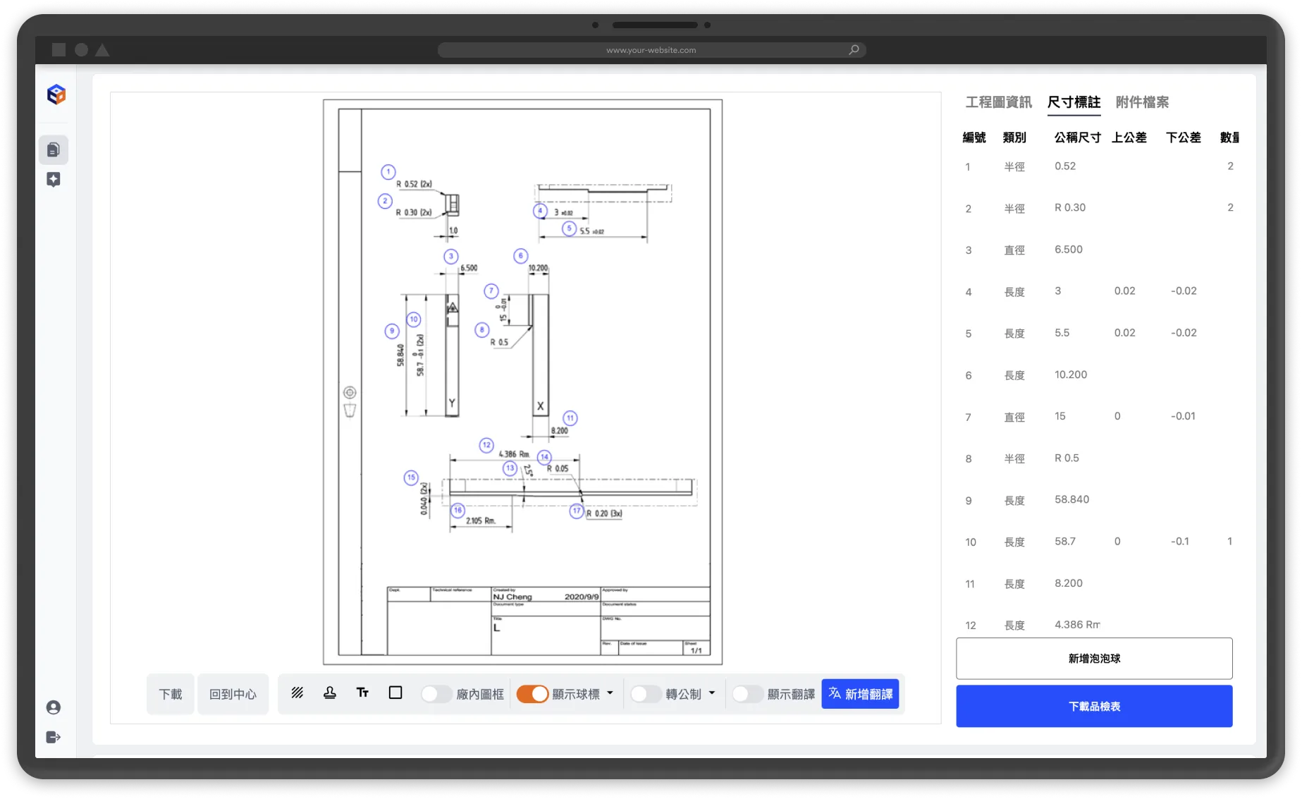検査成績表の自動作成